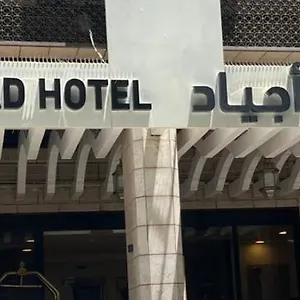 Otel Manazel Ajyad, Mekke