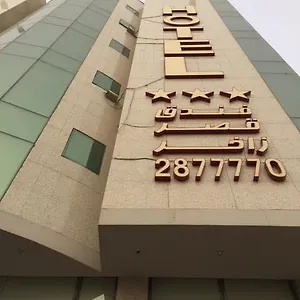 Zakher Palace Hotel Riyadh